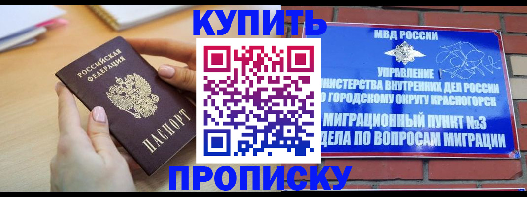 временная регистрация в Мурино