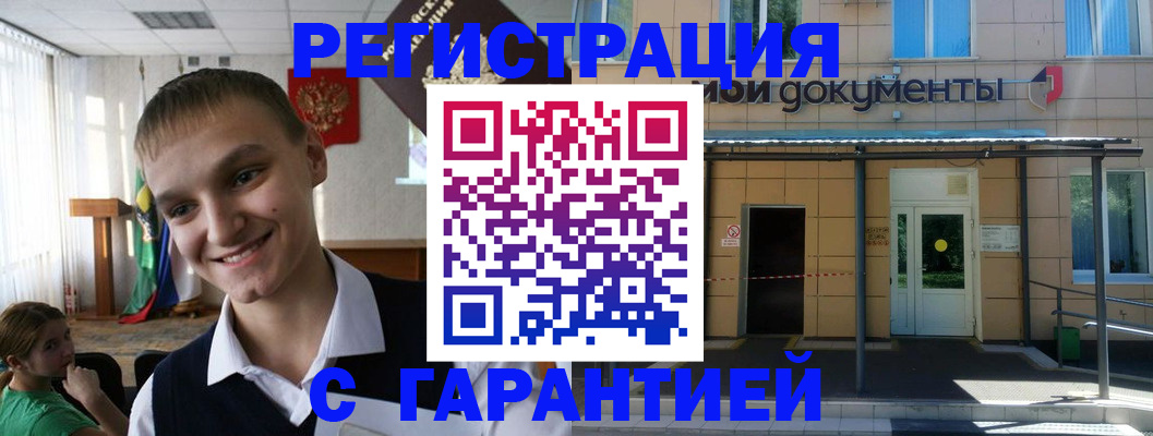 временная регистрация в квартире в Мурино