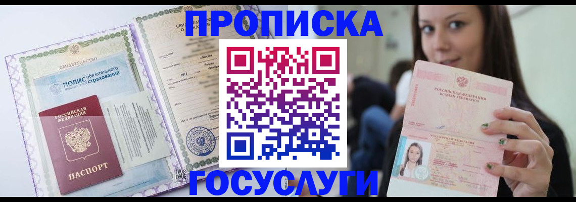 временная регистрация собственник в Мурино
