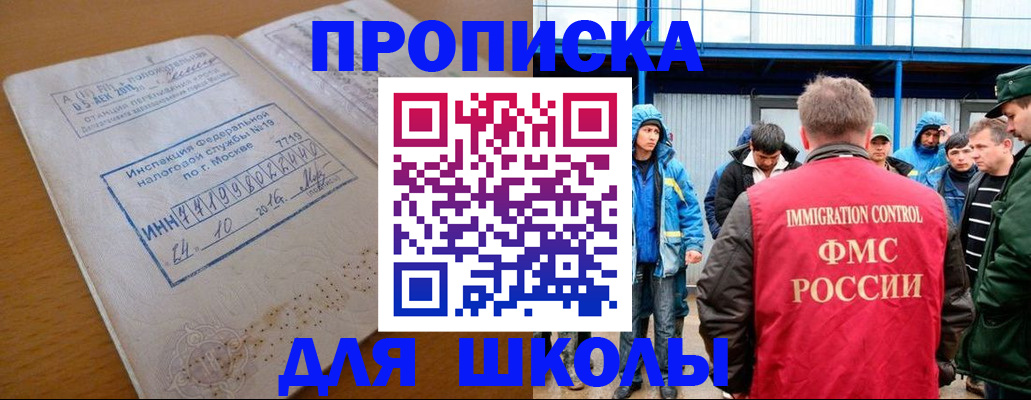 регистрация для дет. сада в Мурино